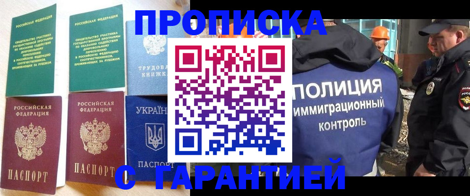 временная регистрация собственник в Поронайске