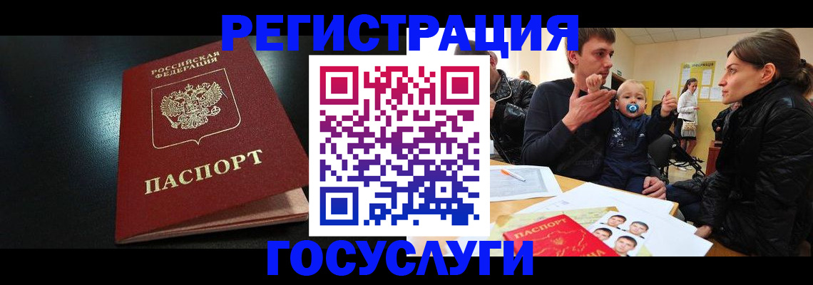 прописка для кредита в Поронайске